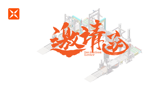 邀請函 | CIPI2022青島國際包裝工業展覽會！