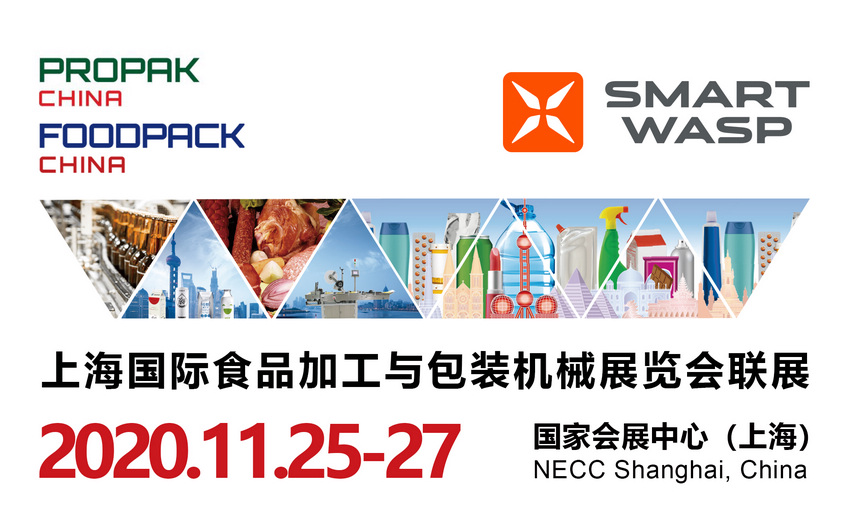 邀請函 | ProPak China 2020 上海國際食品加工與包裝機(jī)械展覽會聯(lián)展