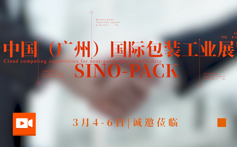 小黃蜂 | 邀您參加Sino-Pack 2022中國(guó)（廣州）國(guó)際工業(yè)包裝展！