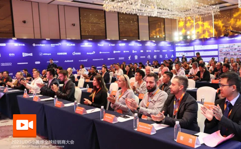 2023小黃蜂全球經銷商大會暨二期工廠落成典禮盛大召開