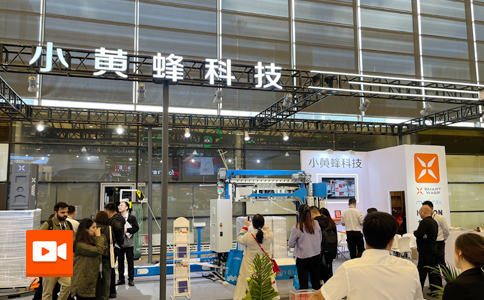 小黃蜂 | CeMAT 2024亞洲國際物流技術與運輸系統展覽會完美收官！